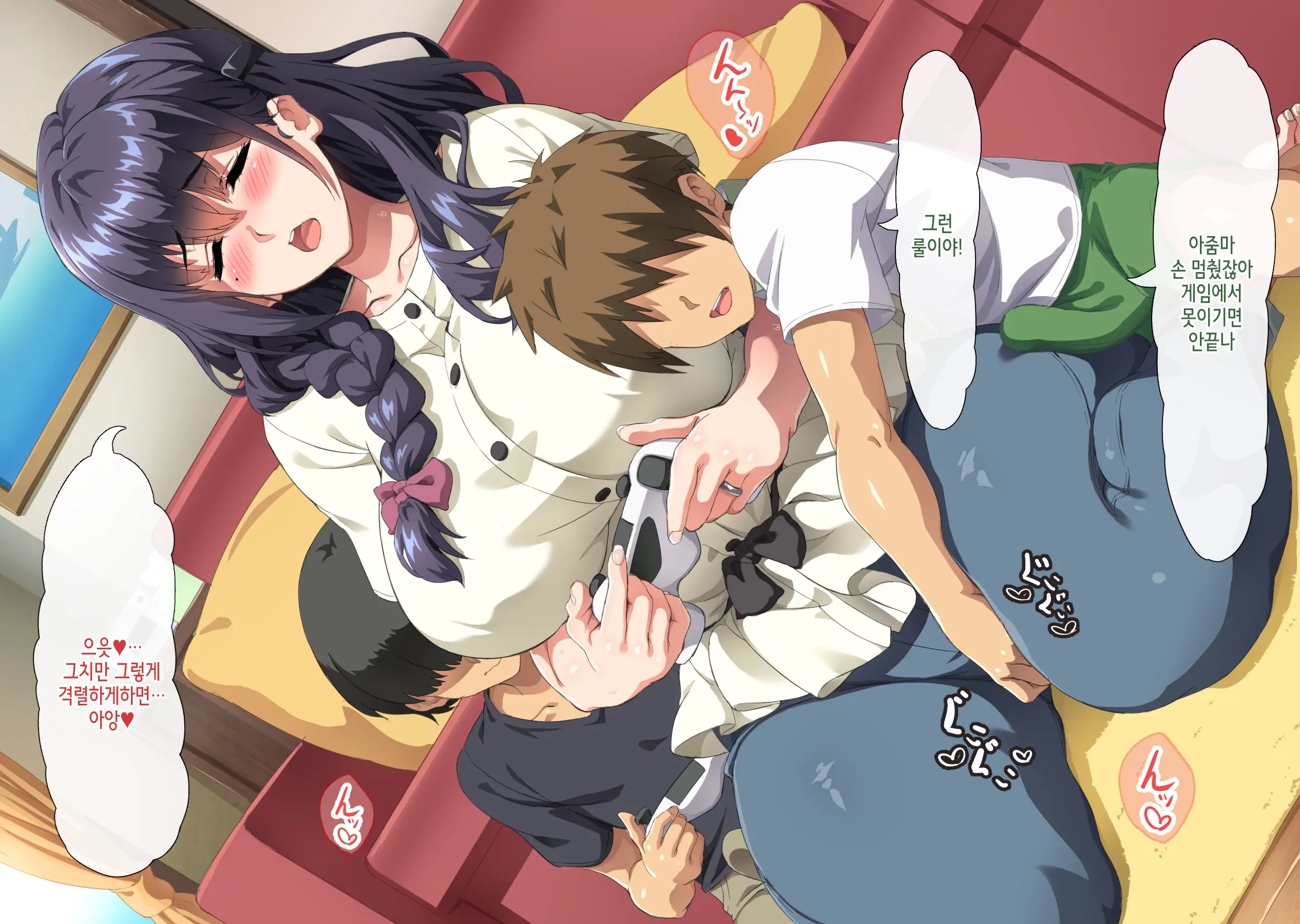 Gomennasai Anata...Konya Watashi Wa Musuko No Tomodachi No Ko Wo Haramimasu. | 미안해요 여보… 오늘 밤 저는 아들의 친구의 아이를 임신해요.